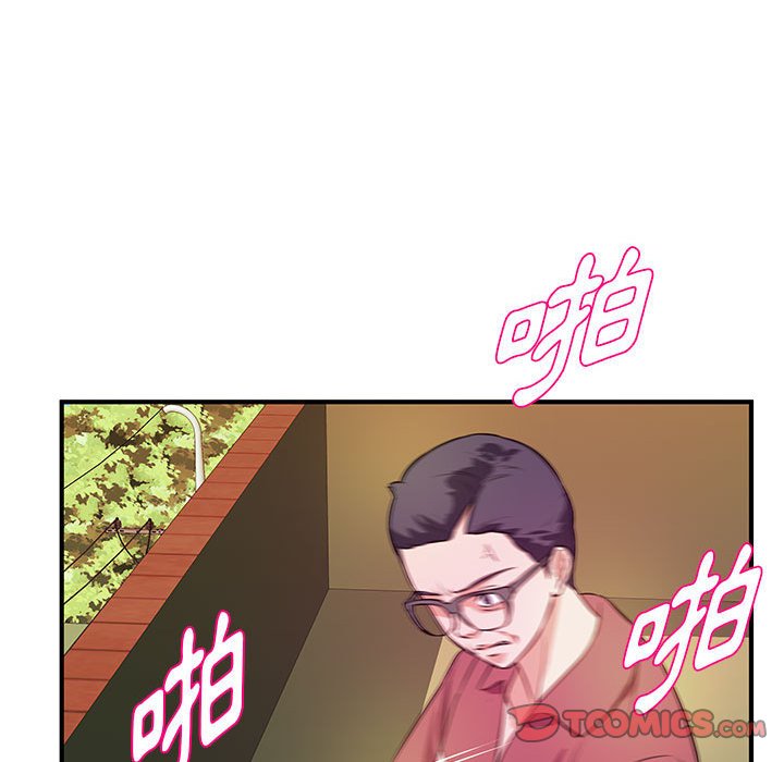 《女大生录影中》漫画 第25章