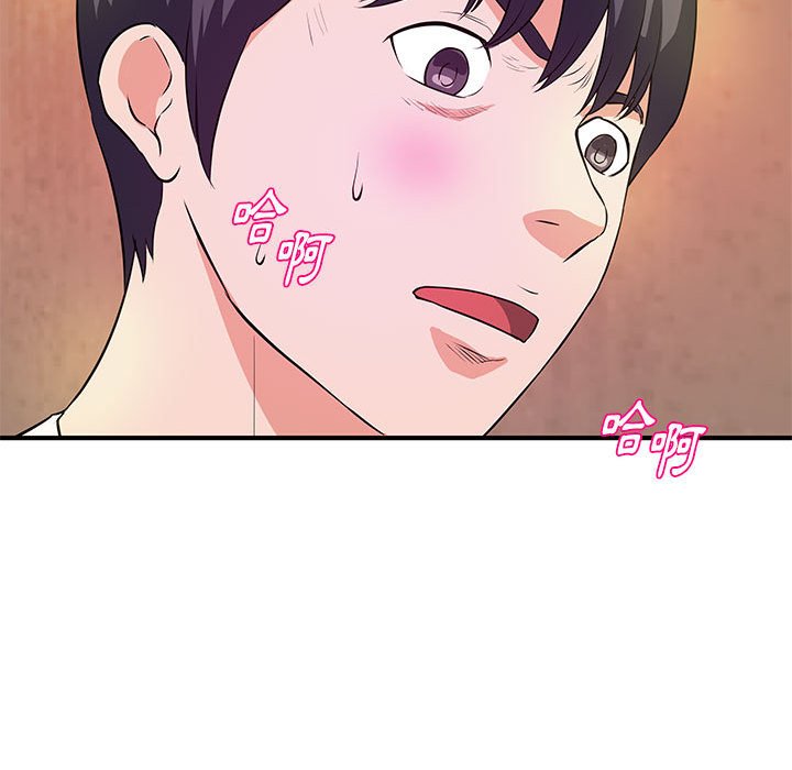《女大生录影中》漫画 第25章