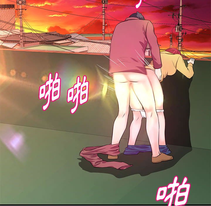 《女大生录影中》漫画 第25章