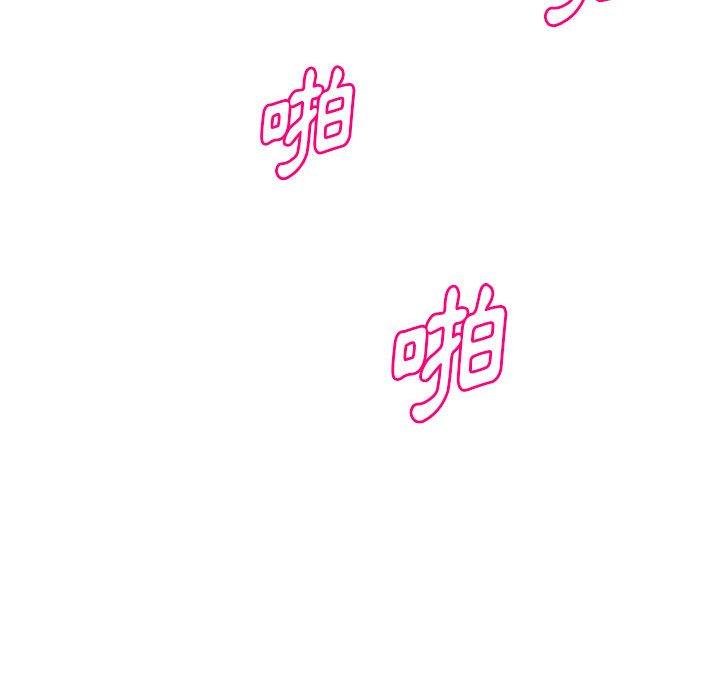 《女大生录影中》漫画 第25章