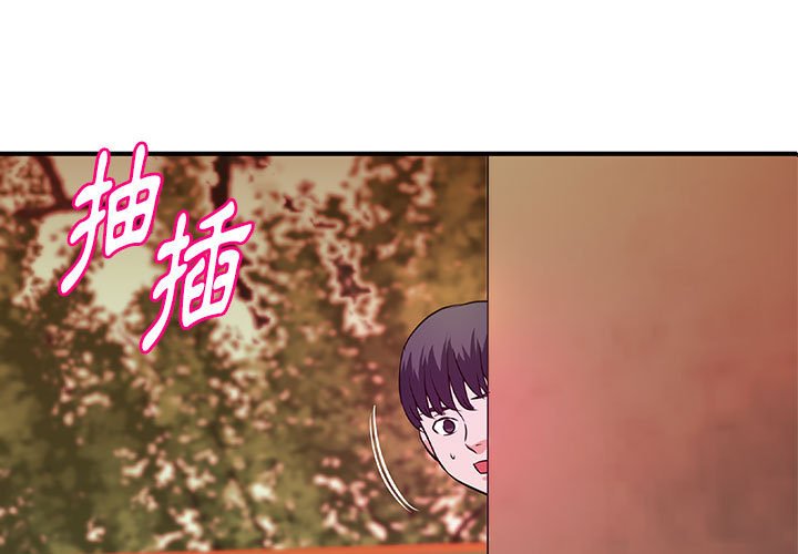 《女大生录影中》漫画 第26章