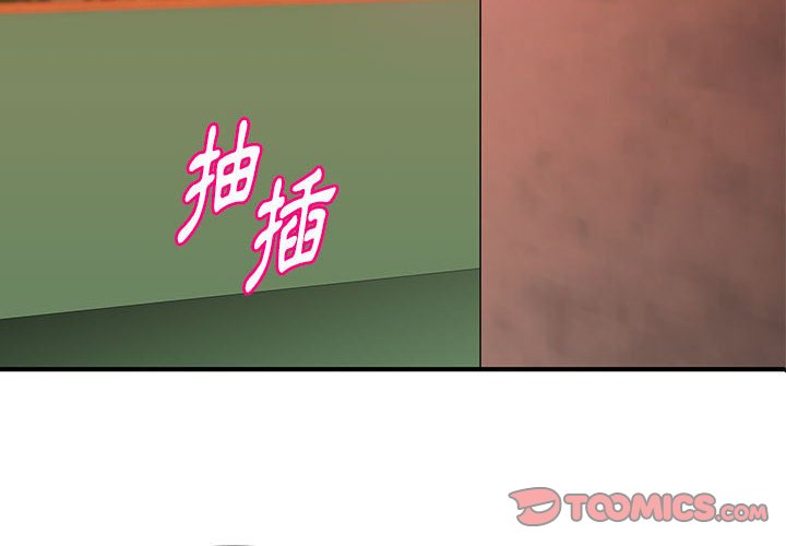《女大生录影中》漫画 第26章