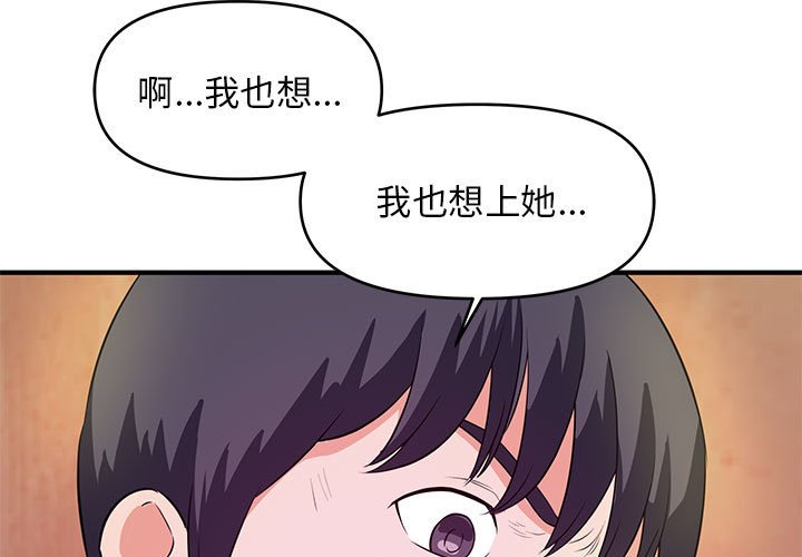 《女大生录影中》漫画 第26章