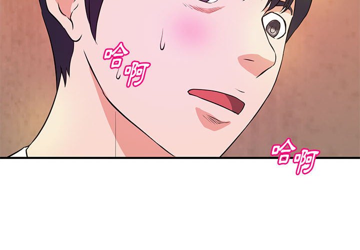 《女大生录影中》漫画 第26章