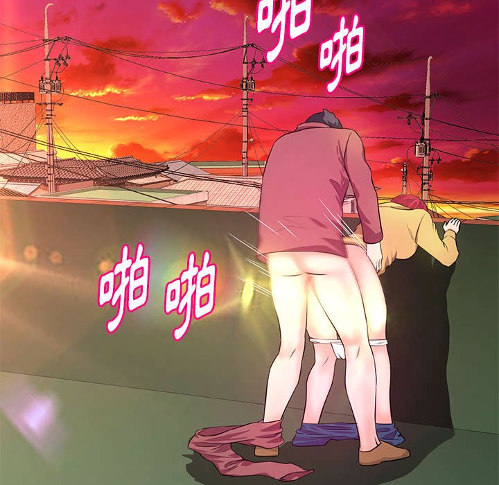 《女大生录影中》漫画 第26章