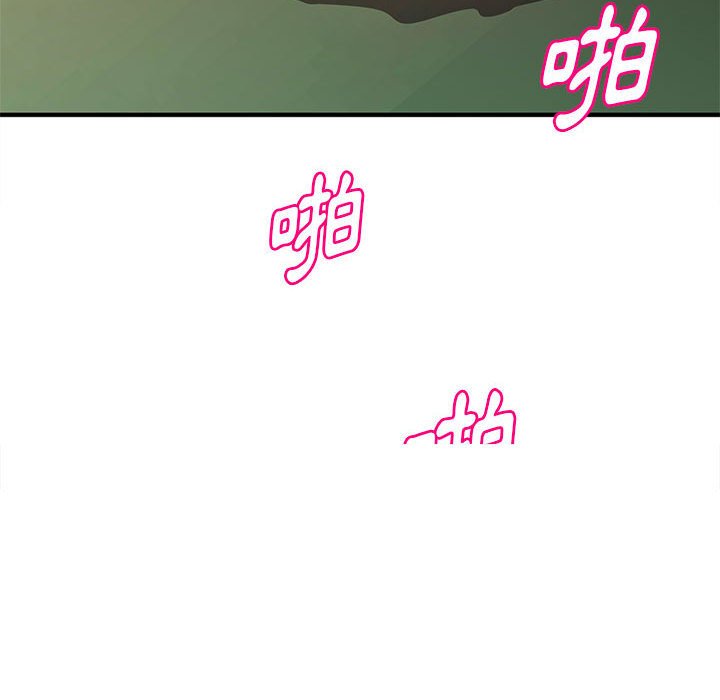 《女大生录影中》漫画 第26章