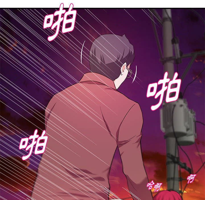 《女大生录影中》漫画 第26章