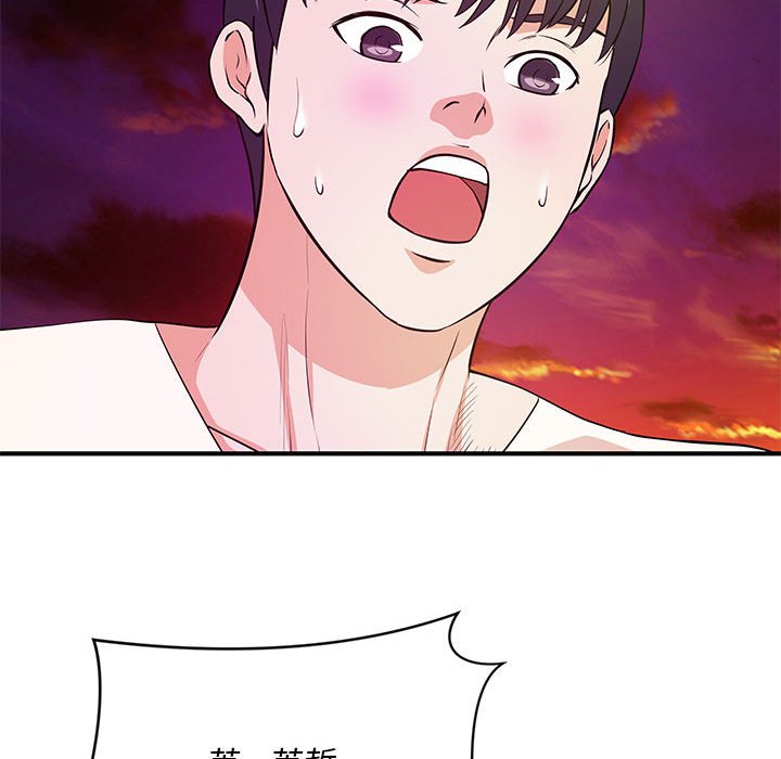 《女大生录影中》漫画 第26章