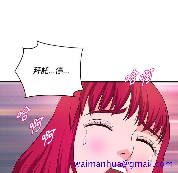 《女大生录影中》漫画 第26章