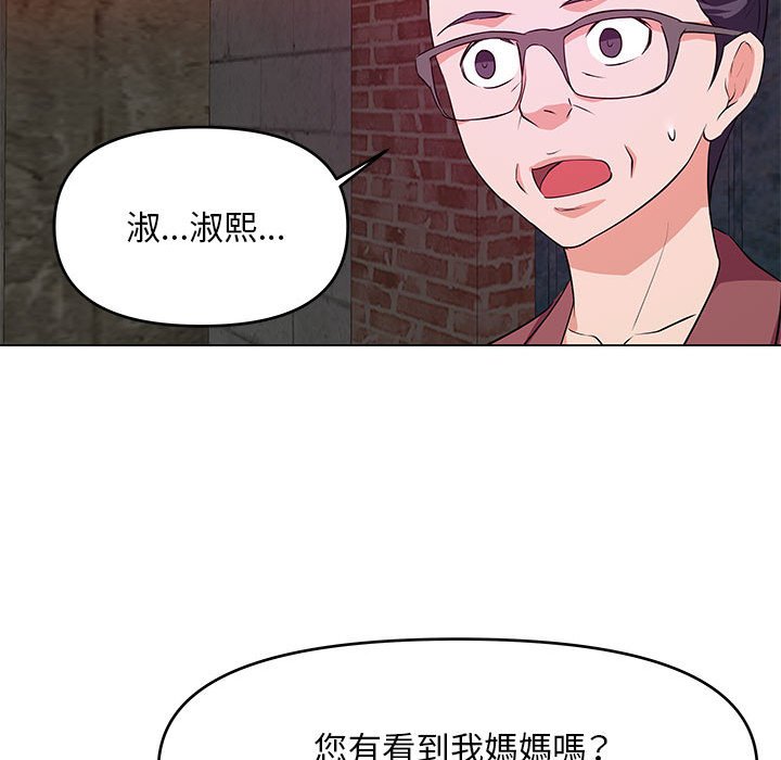 《女大生录影中》漫画 第26章