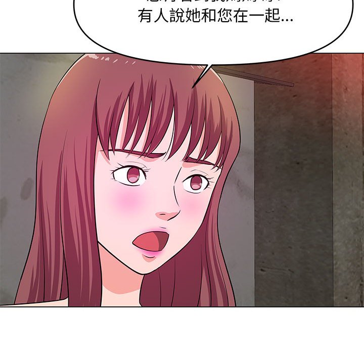 《女大生录影中》漫画 第26章