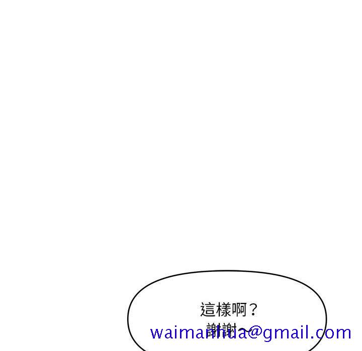 《女大生录影中》漫画 第26章