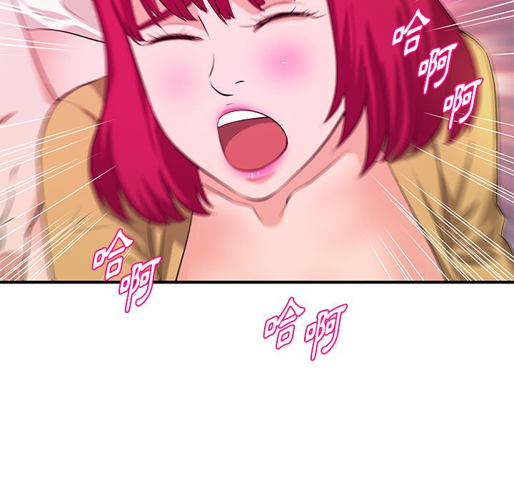 《女大生录影中》漫画 第26章