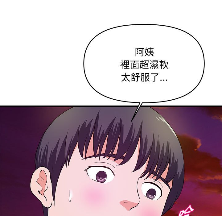 《女大生录影中》漫画 第26章