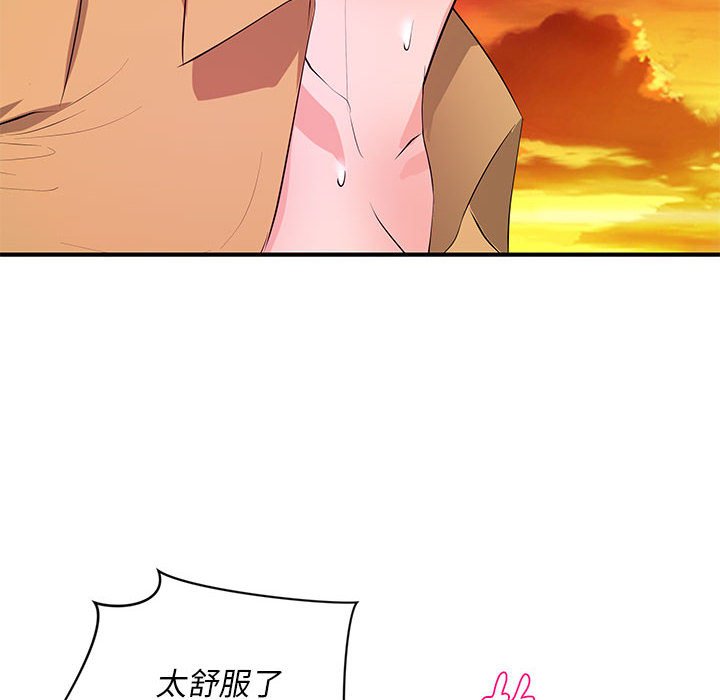 《女大生录影中》漫画 第26章