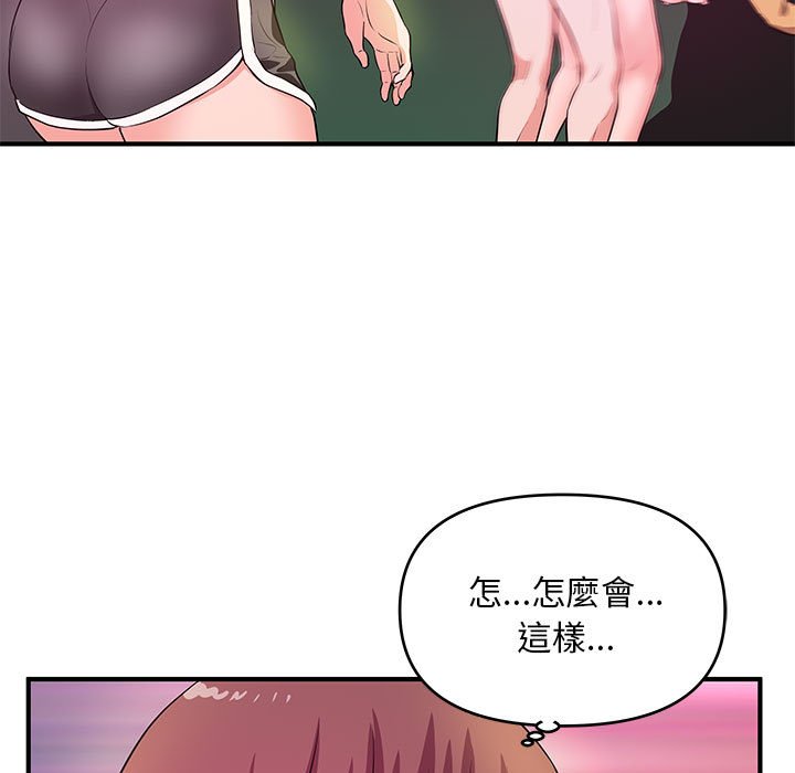 《女大生录影中》漫画 第26章