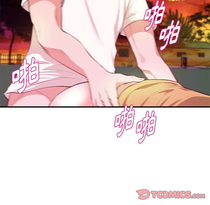 《女大生录影中》漫画 第26章