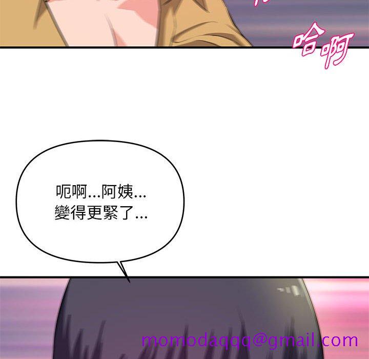 《女大生录影中》漫画 第26章