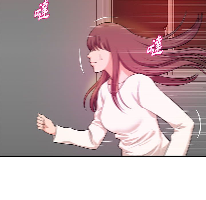 《女大生录影中》漫画 第26章