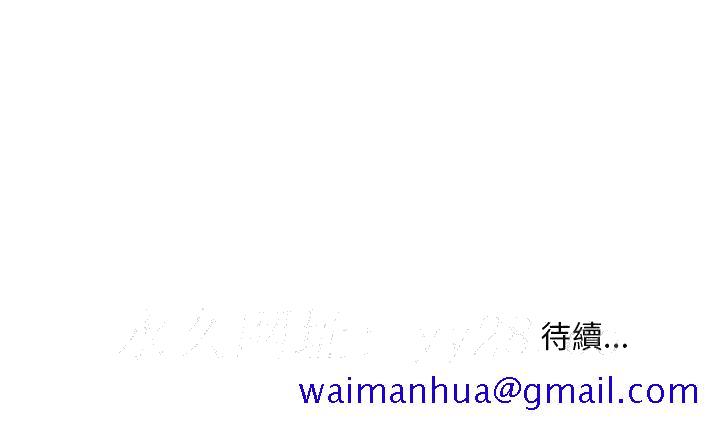 《女大生录影中》漫画 第26章
