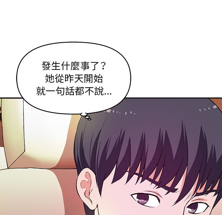 《女大生录影中》漫画 第27章