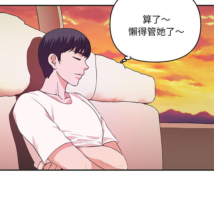 《女大生录影中》漫画 第27章