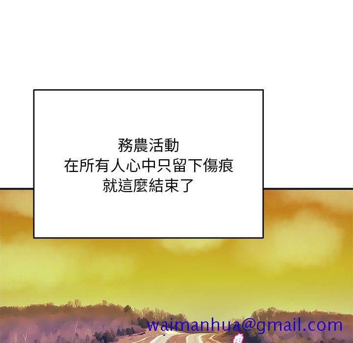 《女大生录影中》漫画 第27章