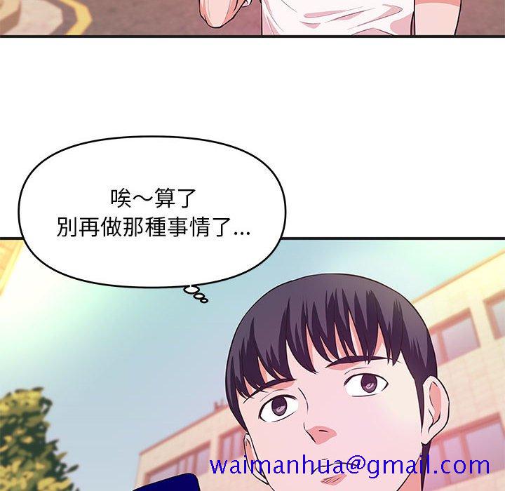 《女大生录影中》漫画 第27章