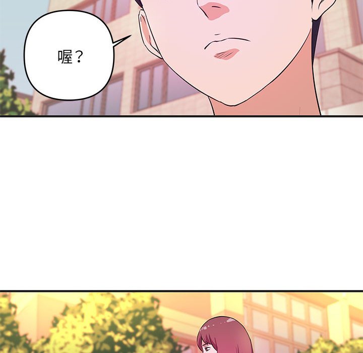 《女大生录影中》漫画 第27章