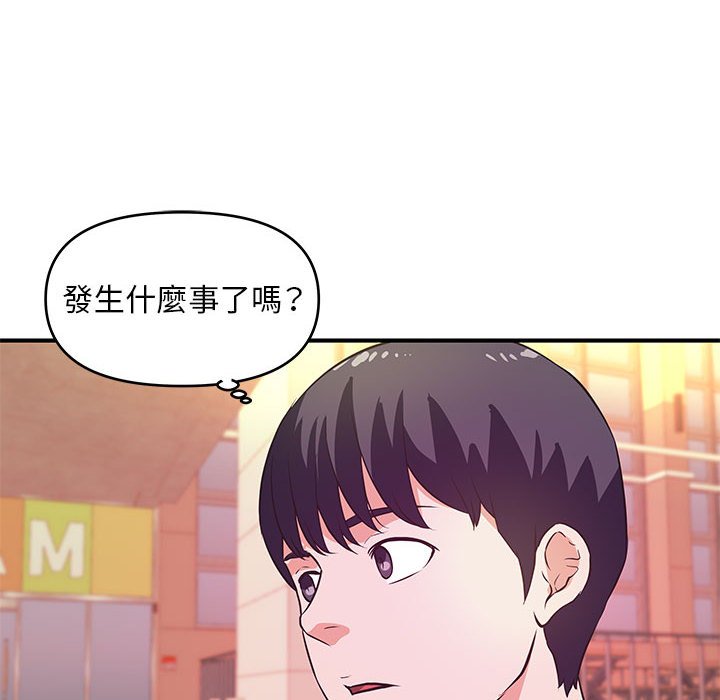《女大生录影中》漫画 第27章
