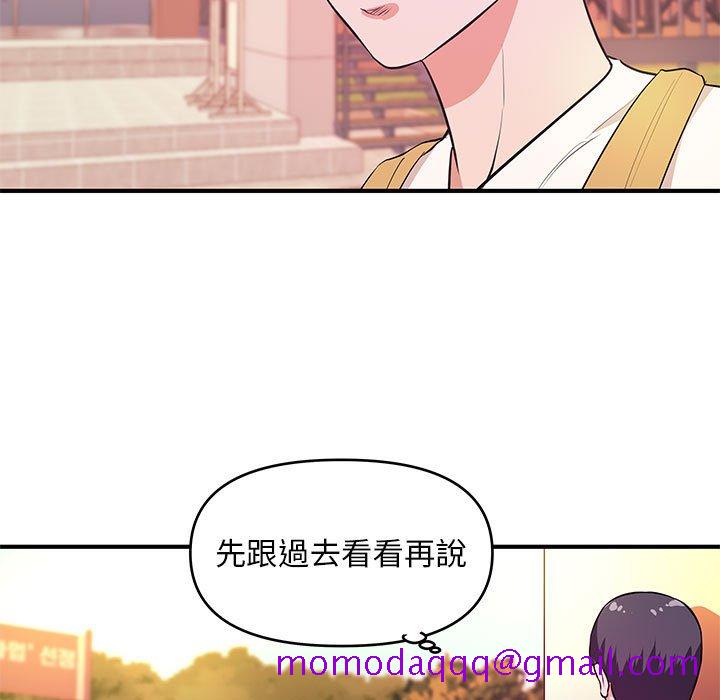 《女大生录影中》漫画 第27章