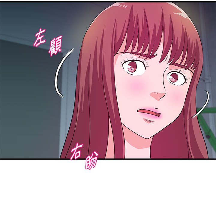 《女大生录影中》漫画 第27章