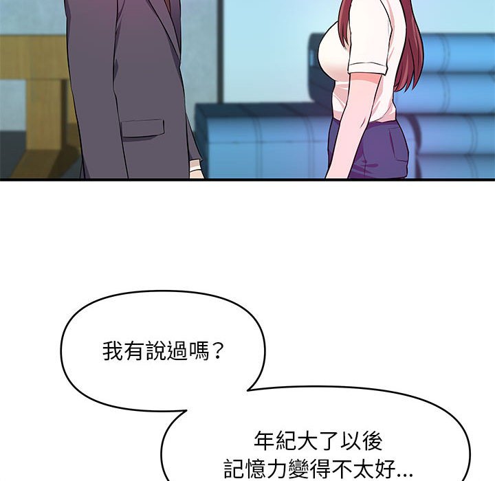 《女大生录影中》漫画 第27章