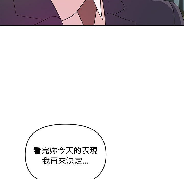 《女大生录影中》漫画 第27章