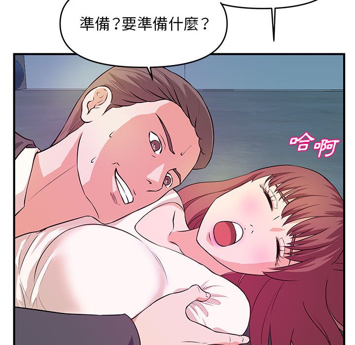 《女大生录影中》漫画 第27章