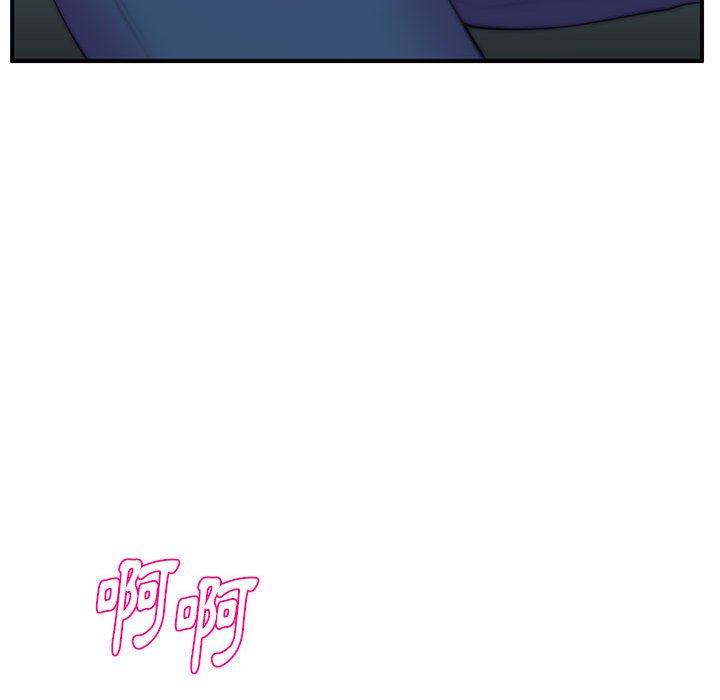 《女大生录影中》漫画 第27章