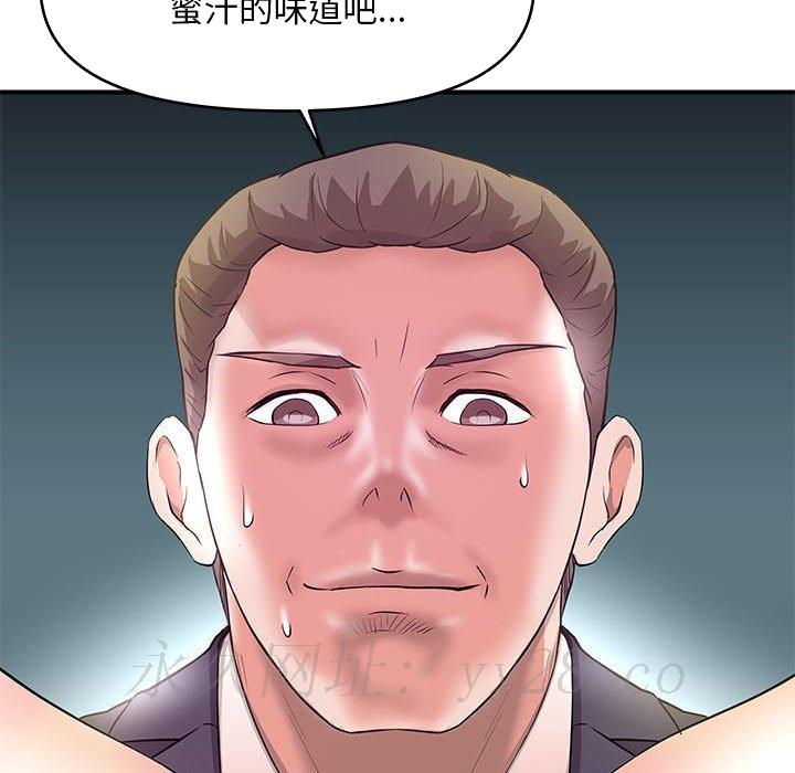 《女大生录影中》漫画 第27章