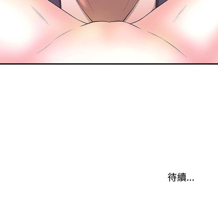 《女大生录影中》漫画 第27章