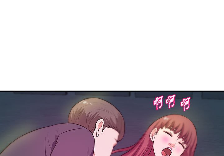 《女大生录影中》漫画 第28章