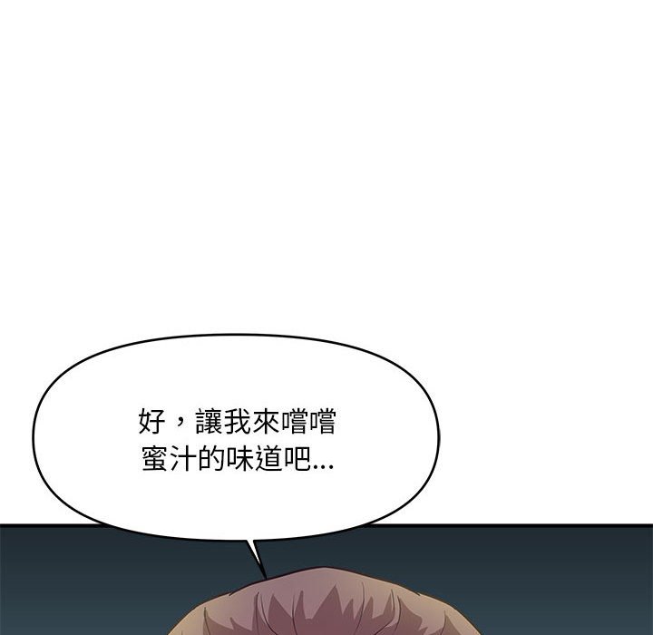 《女大生录影中》漫画 第28章