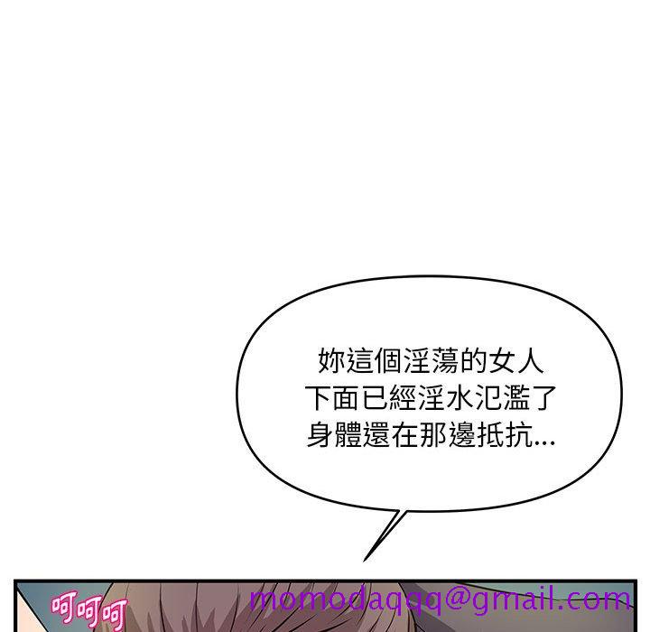 《女大生录影中》漫画 第28章
