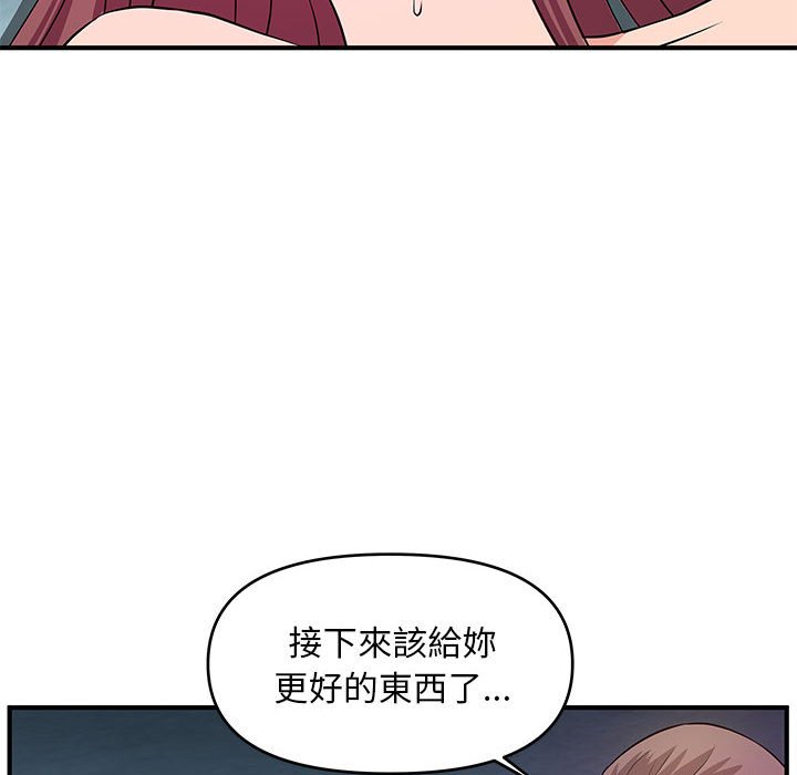 《女大生录影中》漫画 第28章