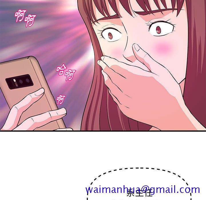 《女大生录影中》漫画 第28章