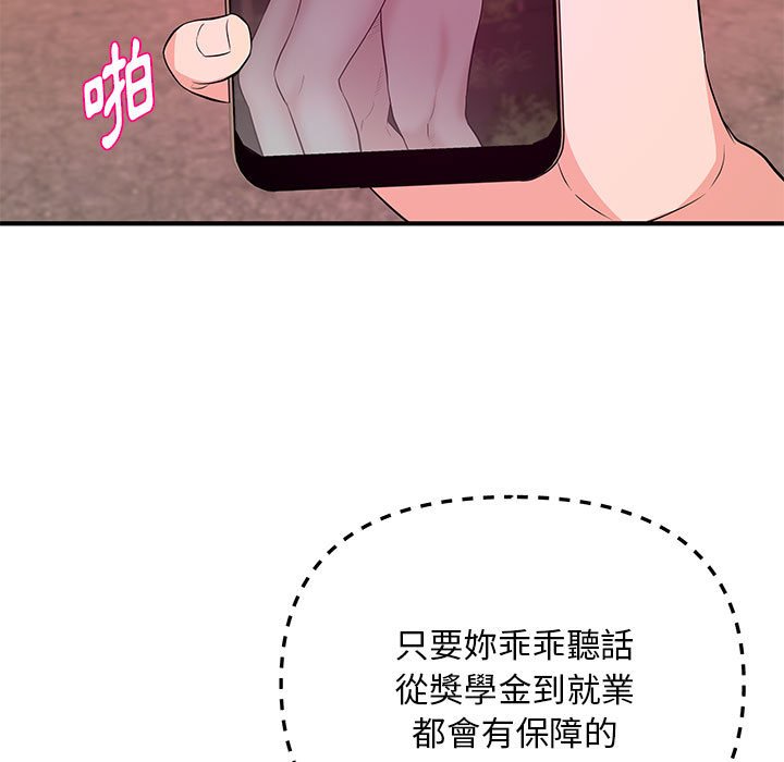 《女大生录影中》漫画 第28章