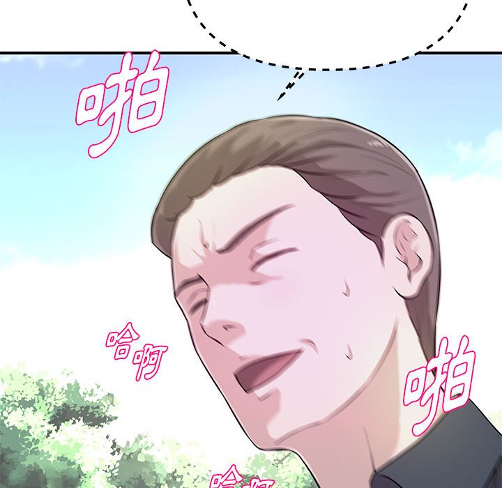 《女大生录影中》漫画 第28章
