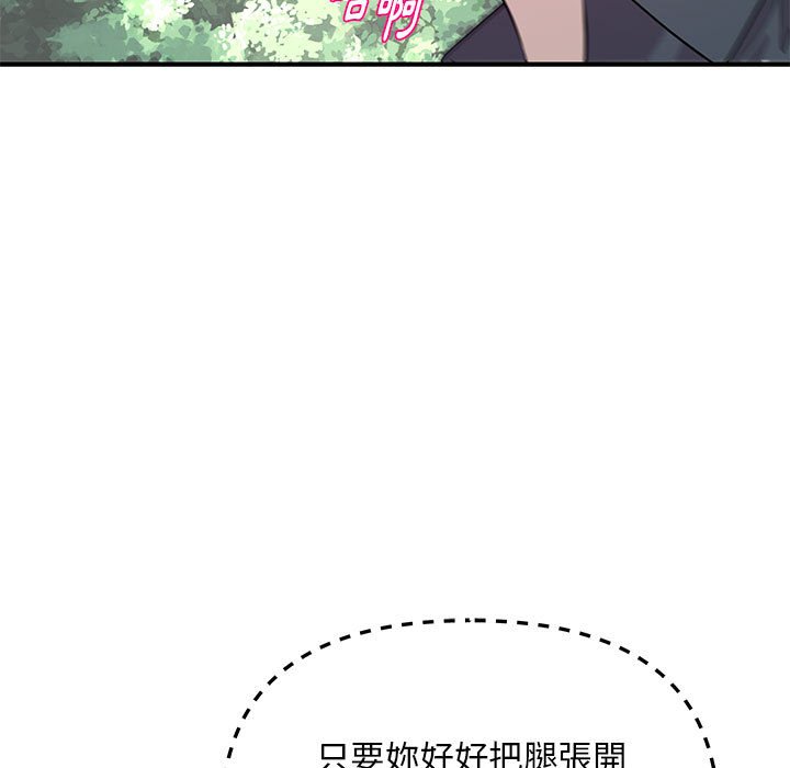 《女大生录影中》漫画 第28章