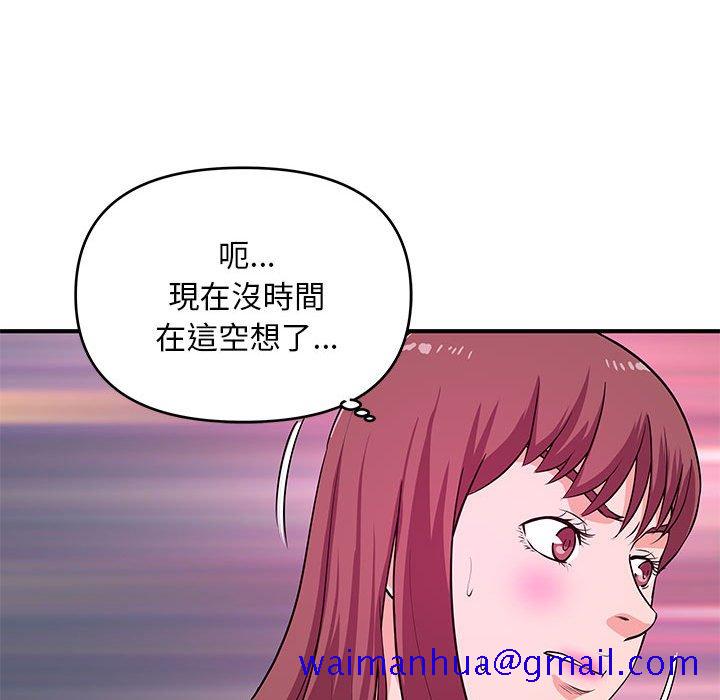 《女大生录影中》漫画 第28章