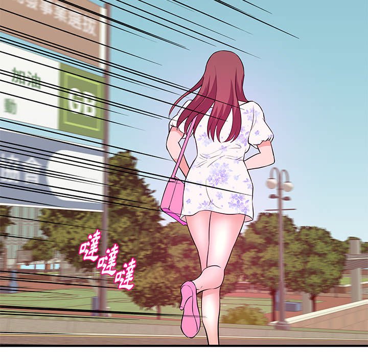 《女大生录影中》漫画 第28章