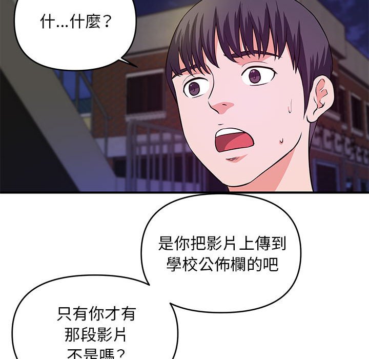 《女大生录影中》漫画 第28章