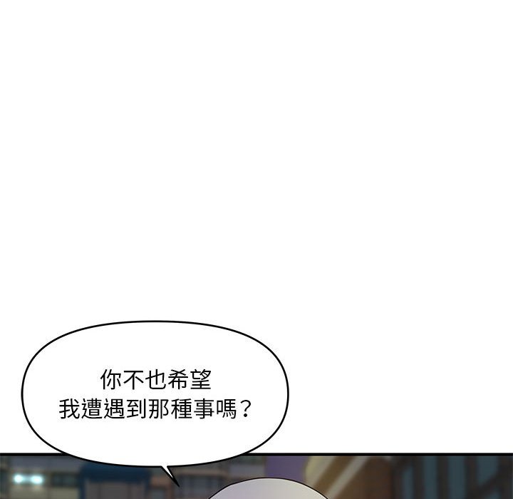 《女大生录影中》漫画 第28章